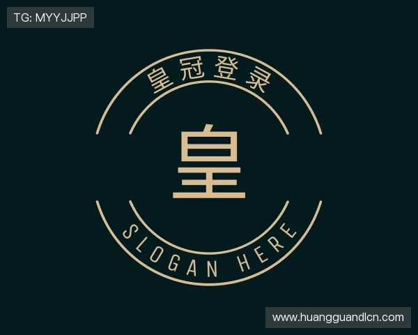 解读皇冠登录